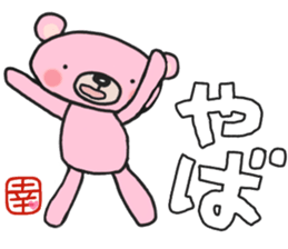 Sachi-chan's white sticker sticker #14914764