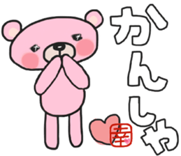 Sachi-chan's white sticker sticker #14914766