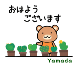 Stickers for Yamada-san sticker #14914894