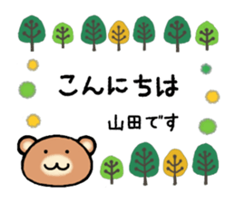 Stickers for Yamada-san sticker #14914896