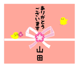 Stickers for Yamada-san sticker #14914901