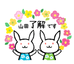 Stickers for Yamada-san sticker #14914903