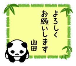 Stickers for Yamada-san sticker #14914907