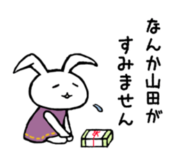 Stickers for Yamada-san sticker #14914908