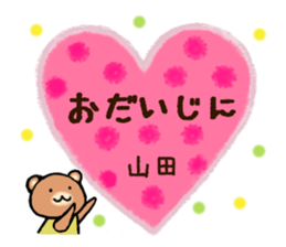 Stickers for Yamada-san sticker #14914911