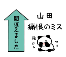 Stickers for Yamada-san sticker #14914917