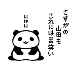 Stickers for Yamada-san sticker #14914921