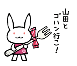 Stickers for Yamada-san sticker #14914922