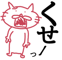 I want to become a cat. 3 sticker #14915028