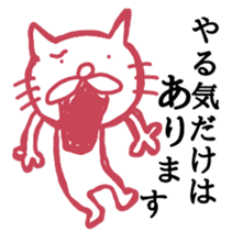 I want to become a cat. 3 sticker #14915037