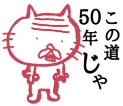 I want to become a cat. 3 sticker #14915038