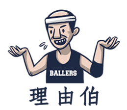 Hello Ballers sticker #14915171