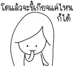 Meme grown up sticker #14915382