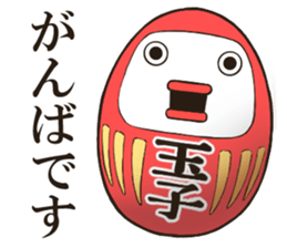 EGGMAN Sticker 11 sticker #14915414
