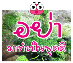 PluakPlease Stop Please sticker #14915931