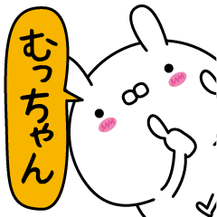 Mutchan super onlyName sticker