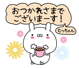 Mutchan super onlyName sticker sticker #14916094