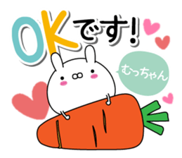Mutchan super onlyName sticker sticker #14916095