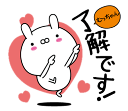 Mutchan super onlyName sticker sticker #14916096