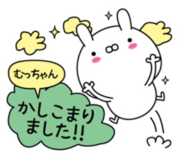 Mutchan super onlyName sticker sticker #14916097