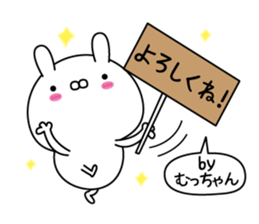 Mutchan super onlyName sticker sticker #14916100