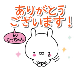 Mutchan super onlyName sticker sticker #14916101