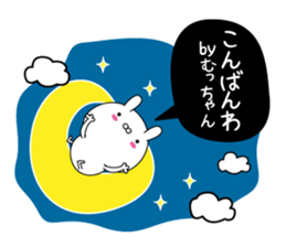 Mutchan super onlyName sticker sticker #14916103