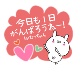 Mutchan super onlyName sticker sticker #14916104