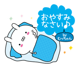 Mutchan super onlyName sticker sticker #14916105