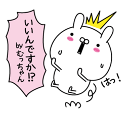 Mutchan super onlyName sticker sticker #14916108