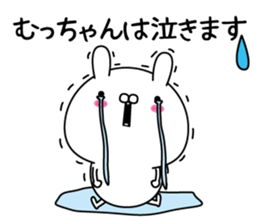 Mutchan super onlyName sticker sticker #14916109