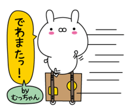 Mutchan super onlyName sticker sticker #14916110