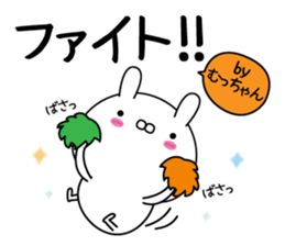 Mutchan super onlyName sticker sticker #14916112