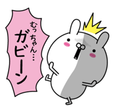 Mutchan super onlyName sticker sticker #14916113