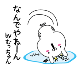 Mutchan super onlyName sticker sticker #14916114