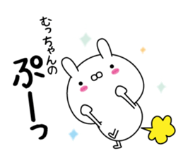 Mutchan super onlyName sticker sticker #14916116