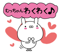 Mutchan super onlyName sticker sticker #14916117