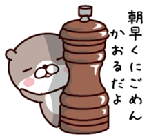 I am Kaoru! sticker #14916119