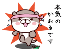 I am Kaoru! sticker #14916121