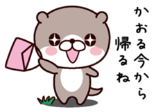 I am Kaoru! sticker #14916122