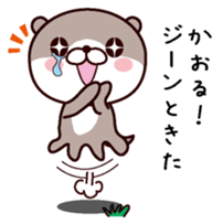 I am Kaoru! sticker #14916127