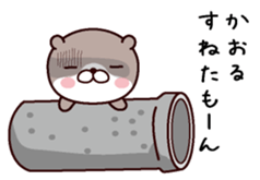 I am Kaoru! sticker #14916128