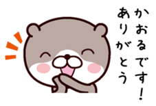 I am Kaoru! sticker #14916129