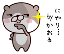 I am Kaoru! sticker #14916131