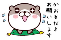 I am Kaoru! sticker #14916132