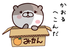 I am Kaoru! sticker #14916133