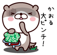 I am Kaoru! sticker #14916136