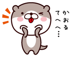 I am Kaoru! sticker #14916137