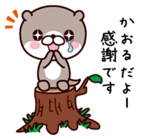 I am Kaoru! sticker #14916141