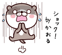I am Kaoru! sticker #14916143